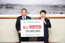인천대학교 경영대학원 MBA 31기 원우회, 대학발전기금 2천만 원 기탁