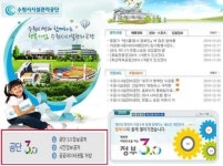 수원시시설관리공단, 정보공개 업무 재정비 추진