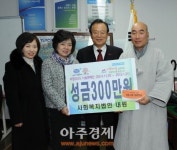 사회복지법인 내원, 영도구에 성금 전달