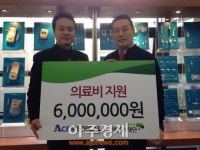 에이스메디칼, 고양시 환아를 위한 소중한 후원