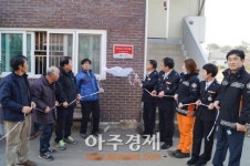 의왕소방서 윗새우대마을 화재없는 마을 지정