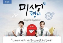 CJ몰 더할 나위 없었다. YES!’…“미생 명대사로 신년인사 전하세요”