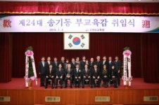 제24대 송기동 강원도교육청 부교육감 취임식 가져…