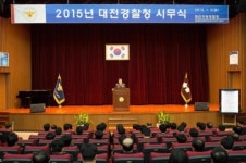 대전지방경찰청, 2015년 시무식 가져