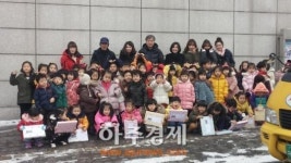 세잔느 어린이집 사랑의 내복 전달