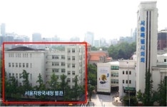 서울시 청와대사랑채-정부 국세청 남대문별관 교환 3월께 이뤄질 듯