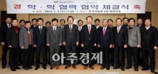 한국폴리텍대학 부산캠퍼스-경남정보대 ‘맞손’
