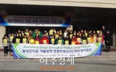 대구 달성군, 겨울방학 영어캠프 개최