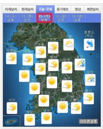 내일 오후 날씨,제주 강원영동 빗방울..전국 구름 낮기온 4~12도
