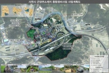 사천시, 곤양면소재지 종합정비사업 시행