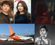 김우주,드론,수지 박유천 냄새를 보는 소녀,기내 흡연 김장훈,의정부 화재 오토바이 운전자,대한항공 동영상 공개,연말정산 폭탄,인제 승용차... 