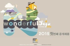 제주도 이전 완료 네오플, 2015년도 상반기 신입 및 경력사원 공개채용