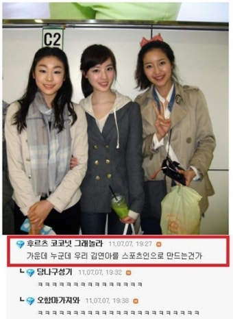 ‘전현무 열애설’ 주인공 양정원, 국민요정 김연아를 스포츠인으로 만들었다? 폭소