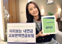 수령액 미리 알려주는 교보생명 미리보는 내 연금 교보변액연금보험