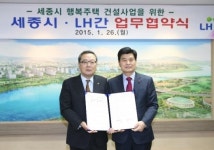 LH·세종시, 조치원 서창리에 행복주택 450가구 건설 MOU