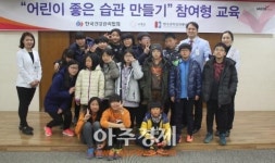 건협 부산센터, 지역아동센터 아동 대상 교육기부활동 펼쳐