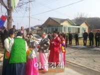 연천군 대광1리 전통혼례