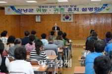 창녕군, 2014년 귀농·귀촌자 전입 경남 1위