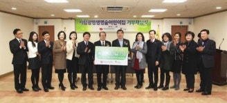 생명보험사회공헌재단, 국공립어린이집 3곳 추가 기부