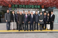 인천서구 ? 부천 ? 구로 시설관리공단 고객만족 공단협의체 공감토크 가져