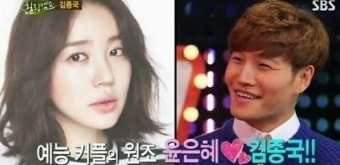 김종국, 윤은혜 이상형으로 지목…과거 열애설? 