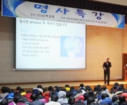 곽상욱 오산시장, 관내 대호중학교에서 특강 진행