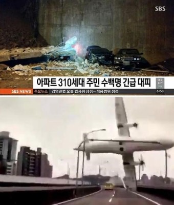 [국내외 사건사고] 광주서 아파트 옹벽 붕괴, 대만 여객기 추락