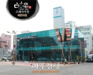 부산어묵의 자존심 고래사 해운대 상륙