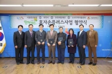 부천시, 효자손 플러스 사업 업무협약