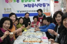 과천시 갈현동 지역주민과 떡만두국 소통