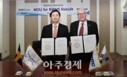 ㈜디섹, 선박평형수 개조 사업 본격 진출