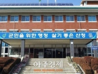 산청군, 체납차량 합동 전담팀 운영... 번호판 영치활동 강화
