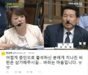 강희철 명예회장 막말논란 진선미 의원 지나친 비판 삼가주시길…