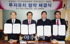 창녕군, ㈜우리들하이텍.우리스틸(주) 투자유치 성공