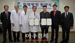 울산대병원-영덕아산요양병원 맞손
