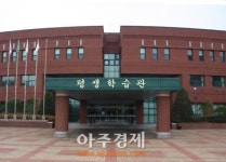 성남시 평생학습관 27일 개관