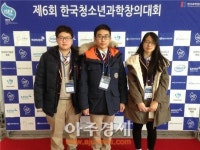 남양주 청학고, 한국청소년과학창의대회 대상