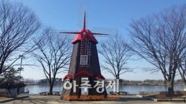 석양이 물든 호수공원, 풍차와 함께 추억을 남기세요