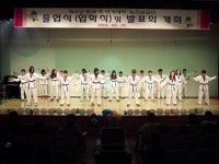 인천계양구청소년수련관 청소년방과후아카데미 졸업(입학)및 발표회