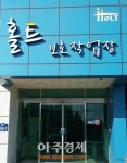 고양시, 홀트보호작업장·마을기업 ‘감쪽가치’와 지역공동체일자리 업무협약 체결