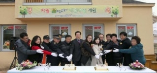 옹진군 자월 공립어린이집 개원