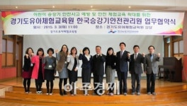 승안원, 미취학 아동 승강기 안전교육 강화