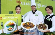 [AJU포토] 호주청정우 브랜드 로고 새단장, 맛나서 반갑습니다!