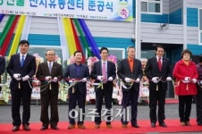 낙동강유역청, 하동군 농산물 산지 유통센터 준공