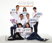 선관위 홍보모델은 '내부직원'…영국인 직원도 발탁