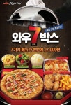 피자헛, 피자·치킨·파스타 등 7가지 인기 메뉴 한 박스에 담아 2만7900원