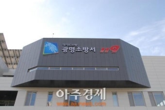 광명소방서, 봄철 산불 등 대형화재 예방 총력