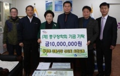 부평깡통시장 상인회, 중구장학회 기금 기탁