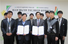 인천시서구시설관리공단 구립도서관 - 인천청라고등학교 청소년 재능기부 업무협약 체결
