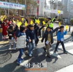 분당서 초등학교 입학생 대상 교통안전교육